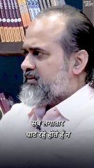 बड़ा किसको मानें? || आचार्य प्रशांत