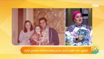 إبنة الفنان الراحل مجدي وهبة: كان رومانسي جداً وغيور وشرقي.. واتجوز عن قصة حب عنيفة
