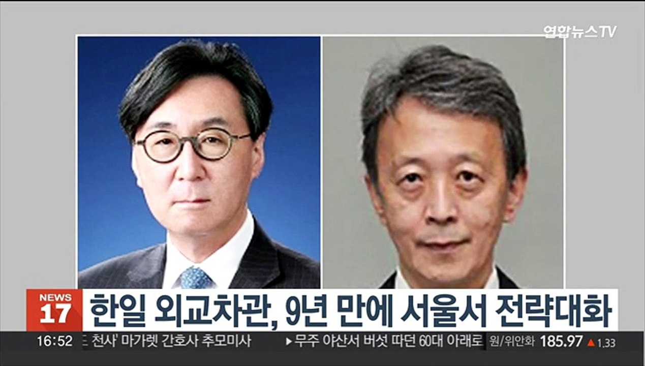 한일 외교차관, 9년 만에 서울서 전략대화