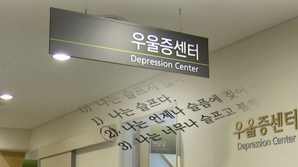20대 여성 정신건강 '적신호'...치료 접근성 중요 [앵커리포트] / YTN
