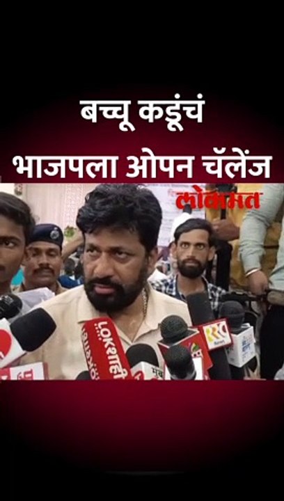 बच्चू कडू संतापले, 10 खासदार पाठवले तरी बच्चू कडू पडणार नाही, भाजपला सुनावलं