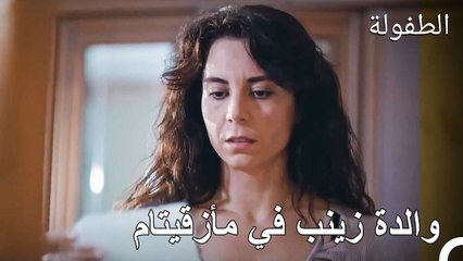 اتركيها ولذلك هي تبقى في دار الأيتام - الطفولة الحلقة 2