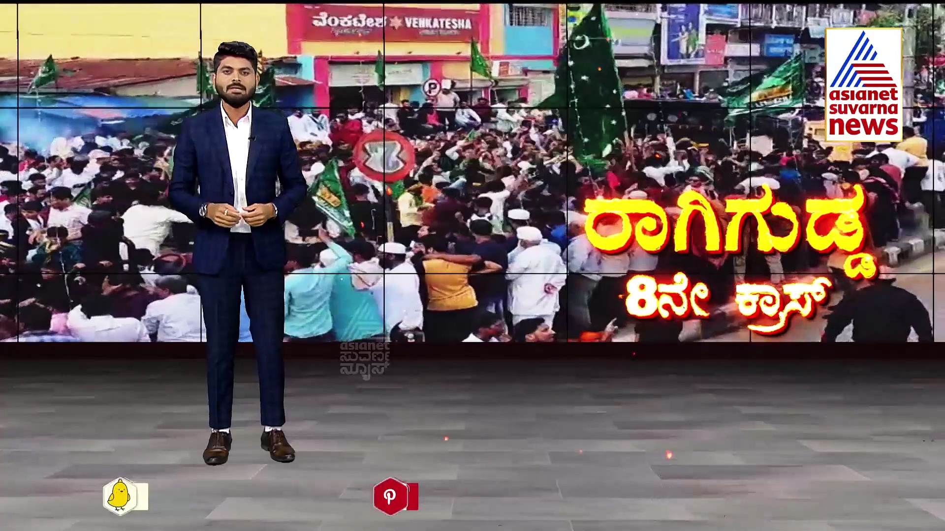 ಕಲ್ಲು ಹೊಡೆದ್ರು..ಆವಾಜ್ ಹಾಕಿದ್ರು..ಪೊಲೀಸರಿಗೇ ಹೆದರಿಸಿದ್ರು: ರಾಗಿಗುಡ್ಡದ 8ನೇ ಕ್ರಾಸ್‌ನಲ್ಲಿ ನಿಜಕ್ಕೂ ಆಗಿದ್ದೇನು ?