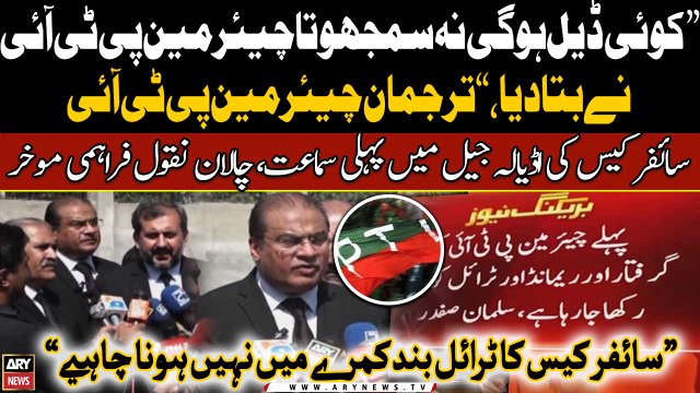 Cipher case hearing against PTI chairman, Qureshi adjourned without proceedings