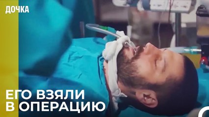 Джемаля Привезли В Больницу - Дочка 82 Серия