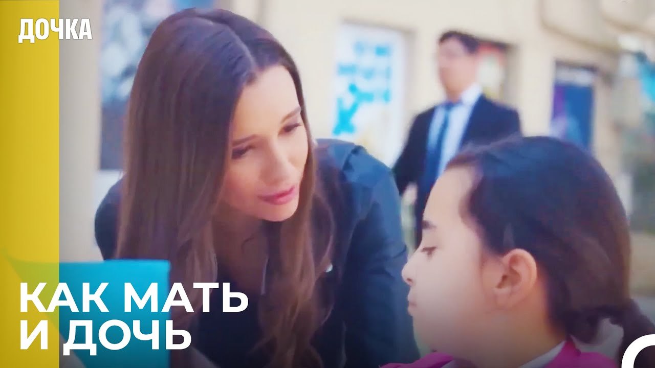 Джандан Забирает Ойкю Из Школы - Дочка 81 Серия