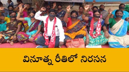 సంగారెడ్డి: మధ్యాహ్న భోజన కార్మికుల సమ్మె