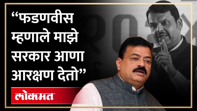 मराठा समाजाला आरक्षण मिळाले होते, फडणविसांचे सरकार आले नी ते आरक्षण गेले.. : भास्कर जाधव