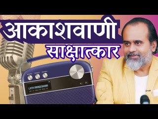 सिर्फ़ युवाओं से ही उम्मीद है मुझे || आचार्य प्रशांत, आकाशवाणी (AIR) पर (2023)