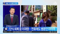 개딸들 ‘수박 감별표’…정청래·김종민은 몇점?