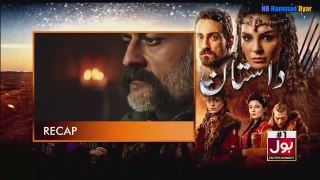 Destan Episode 14 in Urdu/Hindi Dubbed - Turkish Drama in Urdu/Hindi - Dastaan Turkish drama in Urdu Dubbed - HB Hammad Dyar