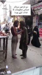 ISI Markhor Information Exchange