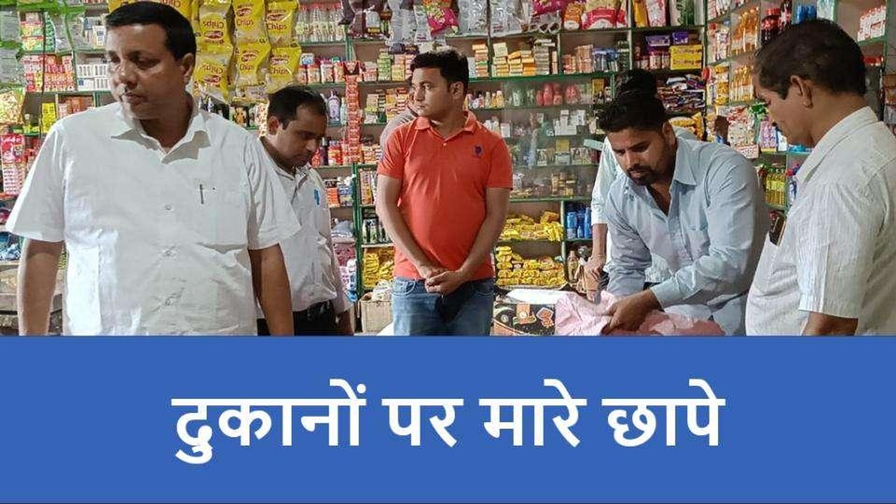 रामपुर: पालिका ने छापेमारी करके दो दुकानों से जब्त की प्रतिबंधित पॉलीथीन, किया जुर्माना