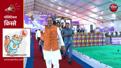 पॉलिटिकल किस्सा : एक हार जिसने बदल दी शिवराज की किस्मत #PoliticalKissa #ShivrajSinghChouhan