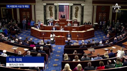 같은 당 8명의 반란…사상 첫 美 하원의장 해임