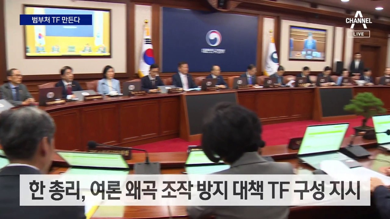 해외 우회 접속 차단 검토…‘범부처 TF’ 만든다