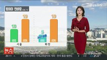 [날씨] 밤까지 중부 중심 '비'…내일 아침 기온 '뚝'