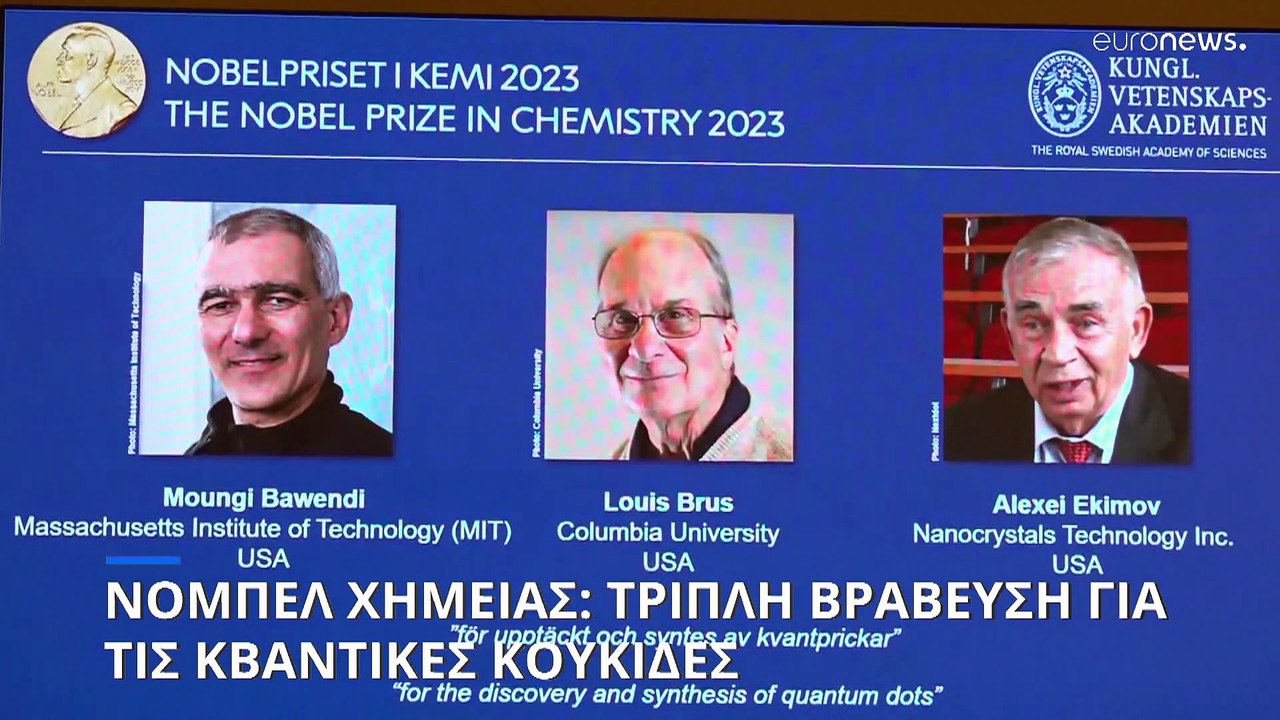 Νόμπελ Χημείας: Τριπλή βράβευση για την ανάπτυξ...