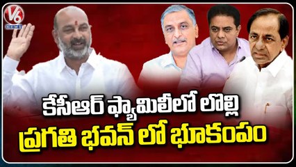 KTR CM Comments Creates Internal Conflicts In BRS , Says Bandi Sanjay | V6 News