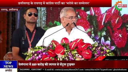 छत्तीसगढ़ के सीएम भुपेश बघेल ने पीएम मोदी पर हमला बोला