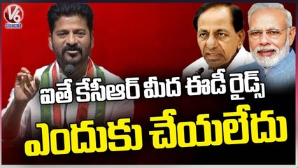 Revanth Reddy Questions PM Modi Why Not Doing ED Raids On KCR | V6 News