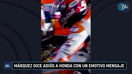 MÁRQUEZ DICE ADIÓS A HONDA CON UN EMOTIVO MENSAJE