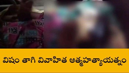 అన్నమయ్య జిల్లా: భర్త కొట్టడంతో వివాహిత ఆత్మహత్యాయత్నం