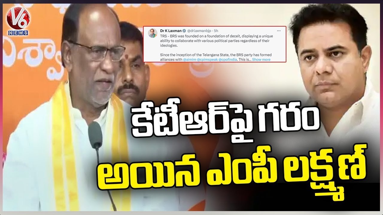 MP Laxman Counters To Minister KTR Comments Through Twitter | Hyderabad | V6 News