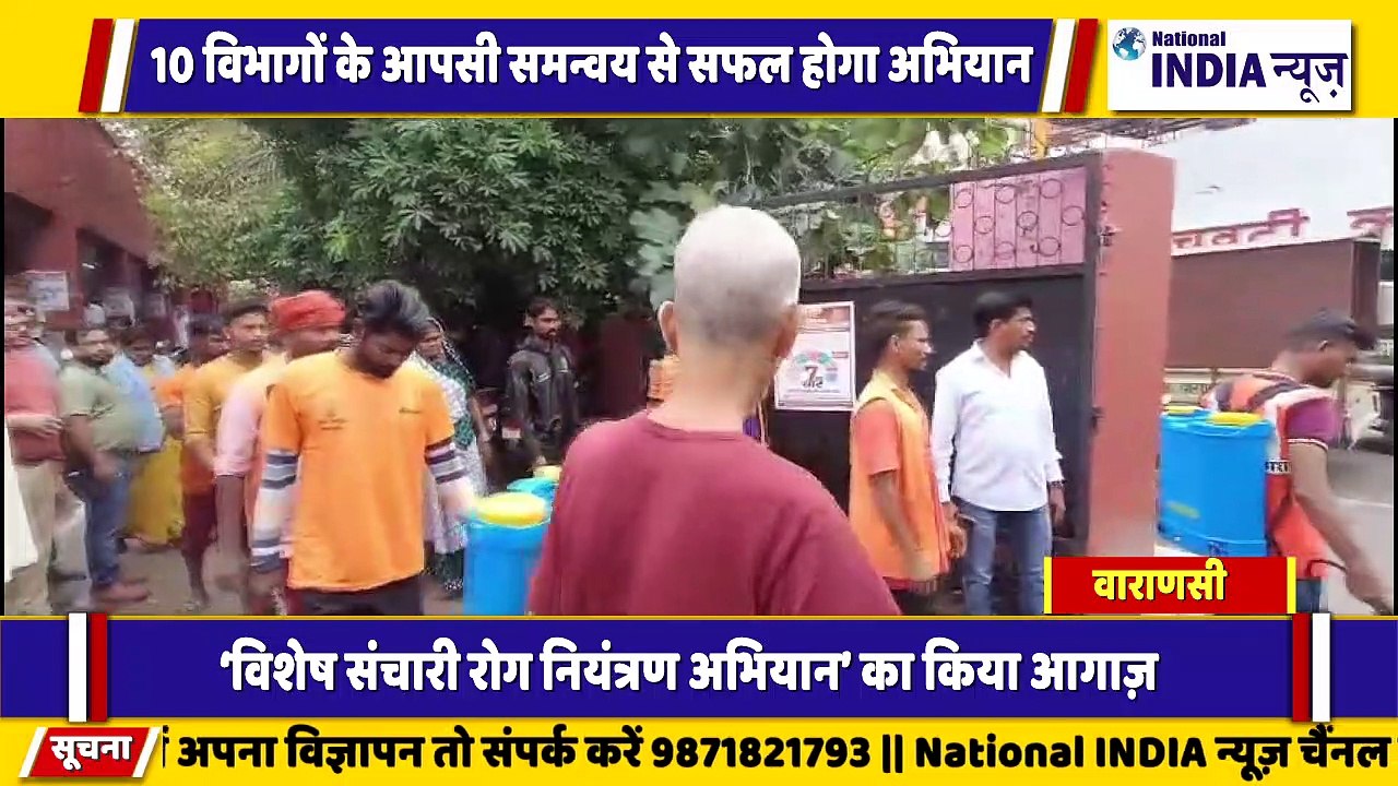 वाराणसी में विधायक द्वारा हरी झंडी दिखाकर अनेक बीमारियों से रोकने के लिए छिड़काव कराया गया