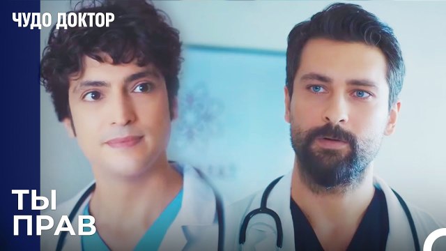 Ферман Впечатлен Идеей Лечения Али - Чудо доктор 9 Серия