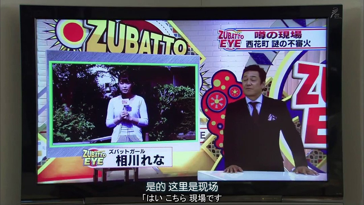 搜查會議在客廳 第01集
