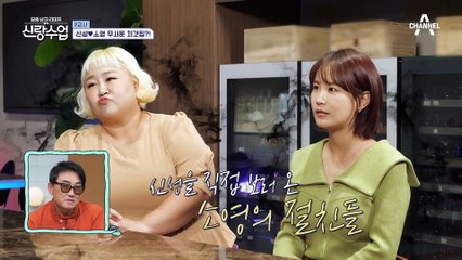 내 남동생도 소영이한텐 부족해! 친자매 급 홍윤화 & 김지민과의 처가 상견례 타임