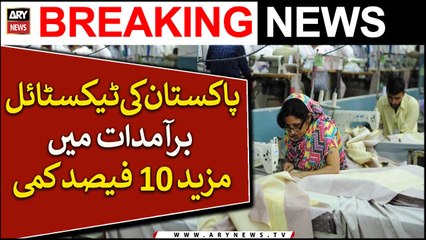 Pakistan Ki Textile Baraamdaat Mein Mazeed 10 Feesad Kami