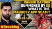 Mahadev App Scam: Ranbir Kapoor summoned by ED for 6th October | Oneindia News