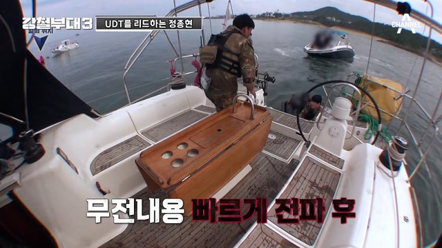 [#강철부대3] 명불허전 에이스 정종현! UDT 추격에 다급해진 USSF