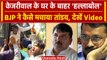 ED Raids Sanjay Singh: छापेमारी पर BJP ने Kejriwal से मांगा इस्तीफ़ा, AAP क्या बोली | वनइंडिया हिंदी