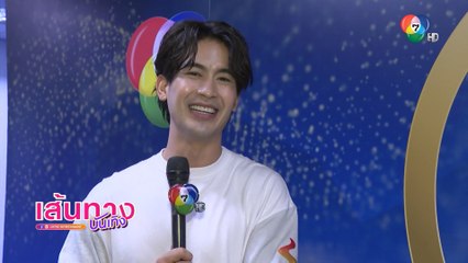 จิณณ์ จิณณะ รับยังไม่ได้วางตัวละคร เสน่ห์นาง ฝากติดตาม เสาร์ 5 วันอาทิตย์นี้