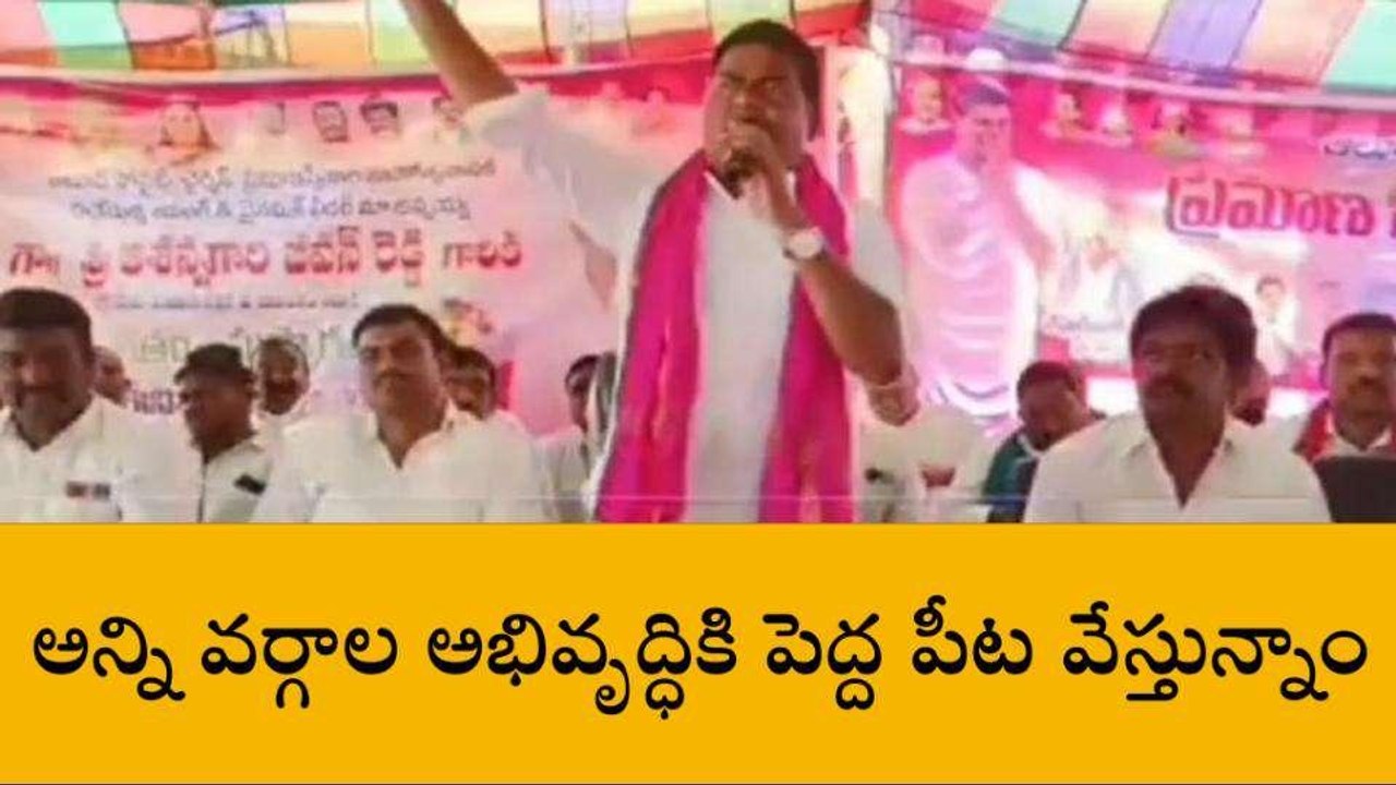 నిజామాబాద్: ఇచ్చిన మాట నిలబెట్టుకున్న ఏకైక వ్యక్తి సీఎం కేసీఆర్..!