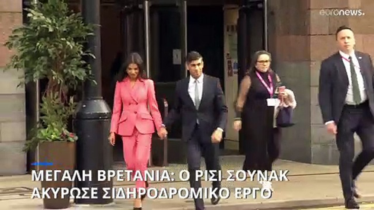 Μεγάλη Βρετανία: Ο Ρίσι Σούνακ ακύρωσε σιδηροδρ...