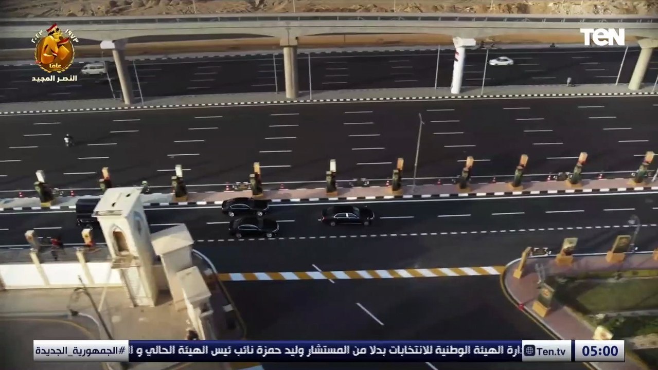 الرئيس السيسي يصل مقر الندوة التثقيفية للقوات المسلحة بمناسبة الاحتفال بالذكرى الخمسين لانتصارات أكت