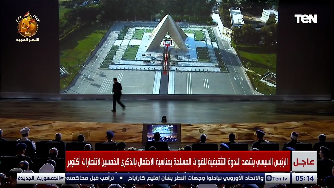 سلام الشهيد .. الرئيس السيسي يقف لتحية شهداء ال...