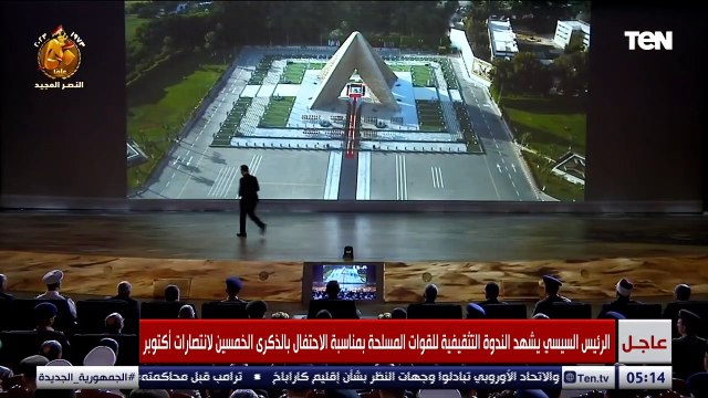 سلام الشهيد .. الرئيس السيسي يقف لتحية شهداء الوطن خلال الندوة التثقيفية الـ 37