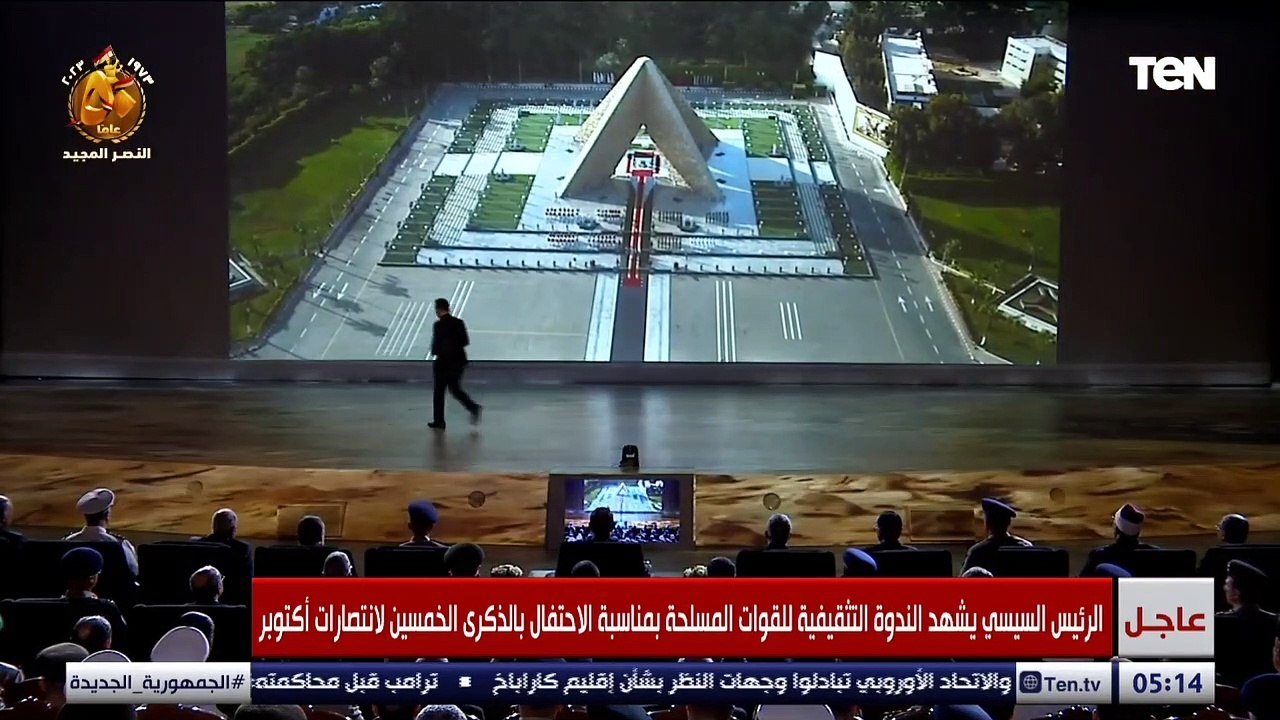 سلام الشهيد .. الرئيس السيسي يقف لتحية شهداء ال...