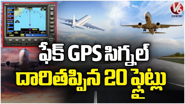 Ground Report : Around 20 Aircraft Misguided To Enter Iranian Airspace By Fake GPS Signals | V6 News