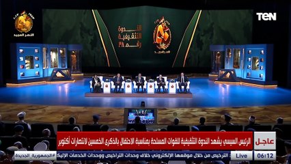 السيسي: الهزيمة تحدث عندما تقبلها.. وحالة التحدي القومي حدثت عندما رفض المصريين تنحي عبد الناصر