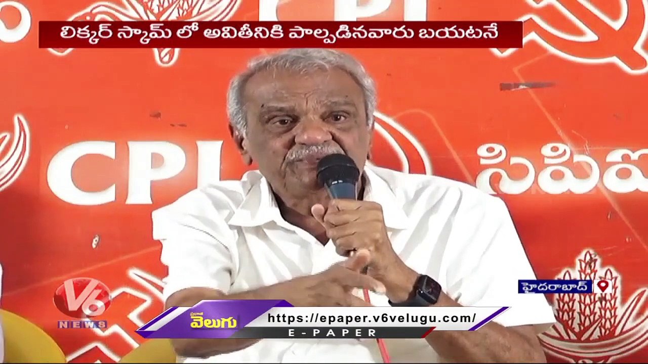 CPI Narayana Says BJP , BRS And MIM Are Strong Alliance _ Press Meet _ V6 News