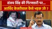 Sanjay Singh Arrested: संजय सिंह अरेस्ट Arvind Kejriwal क्या बोले ? | ED Raid | AAP | वनइंडिया हिंदी