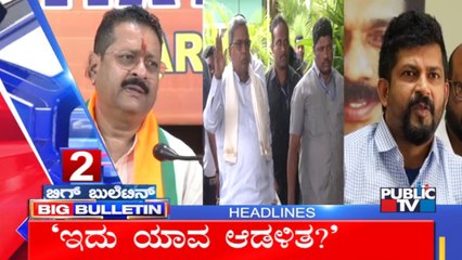 Big Bulletin | Top Stories | HR Ranganath | Oct 4, 2024