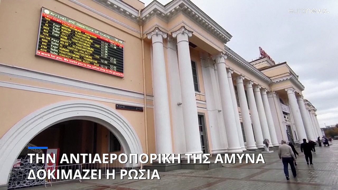 Ρωσία: Ήχησαν οι σειρήνες συναγερμού σε όλη τη...