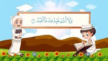 سورة الكافرون  مكررة 10 مرات للأطفال  المصحف المعلم  الشيخ مشاري بن راشد العفاسي